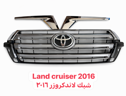 Front Grill for Land Cruiser 2006–2021 | Multiple Models Available in UAE